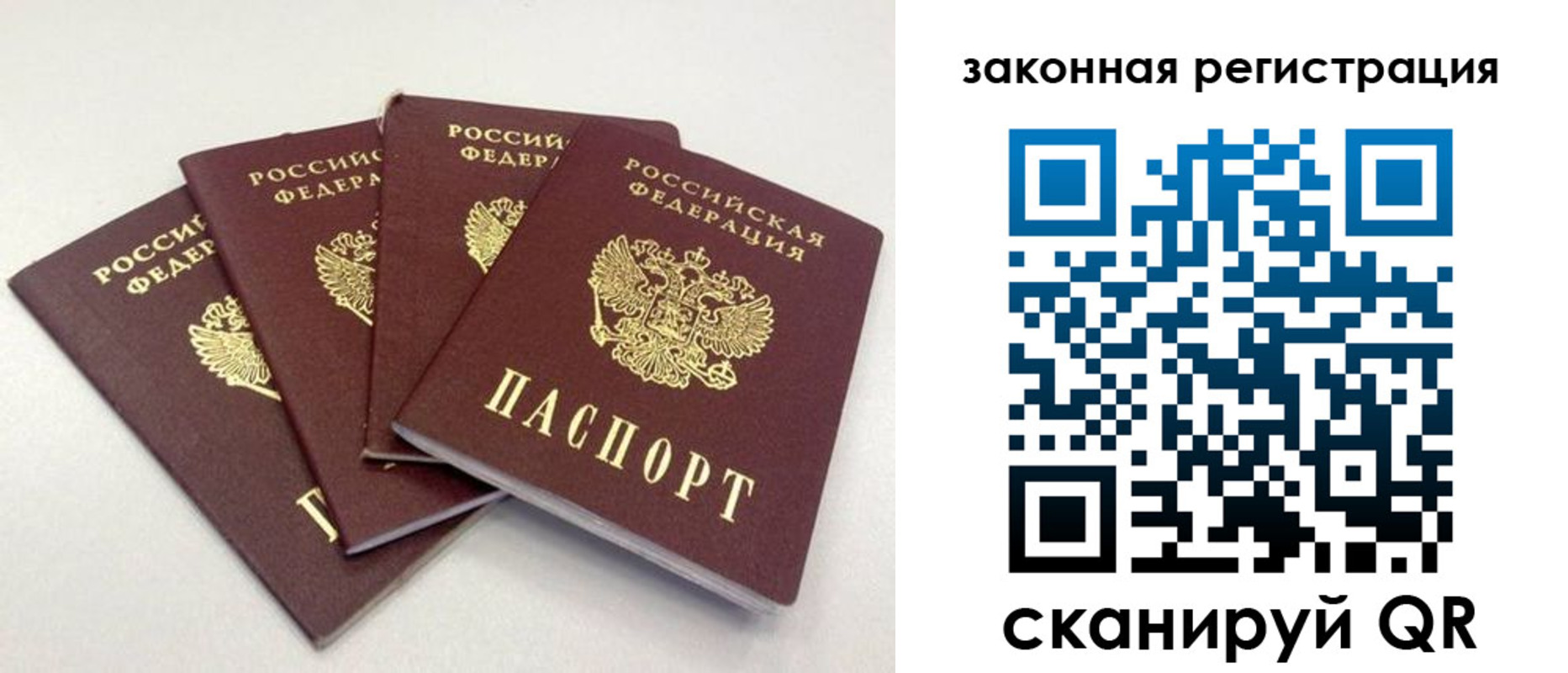 временная прописка в Кемерово