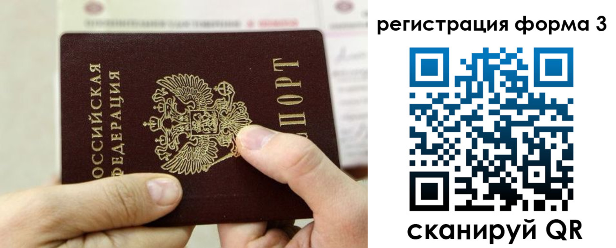 временная регистрация законно в Кемерово