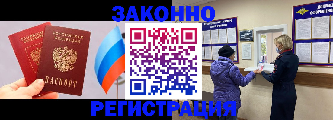 временная регистрация для всех в Кемерово