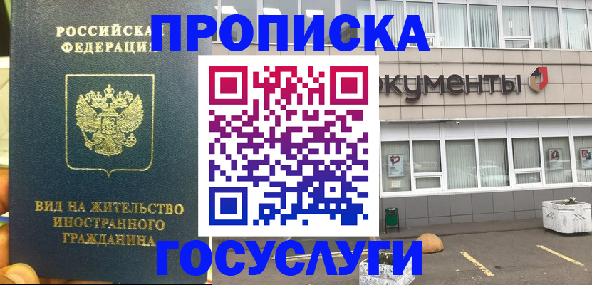 регистрация для школы в Кемерово