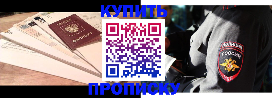прописка поиск в Кемерово
